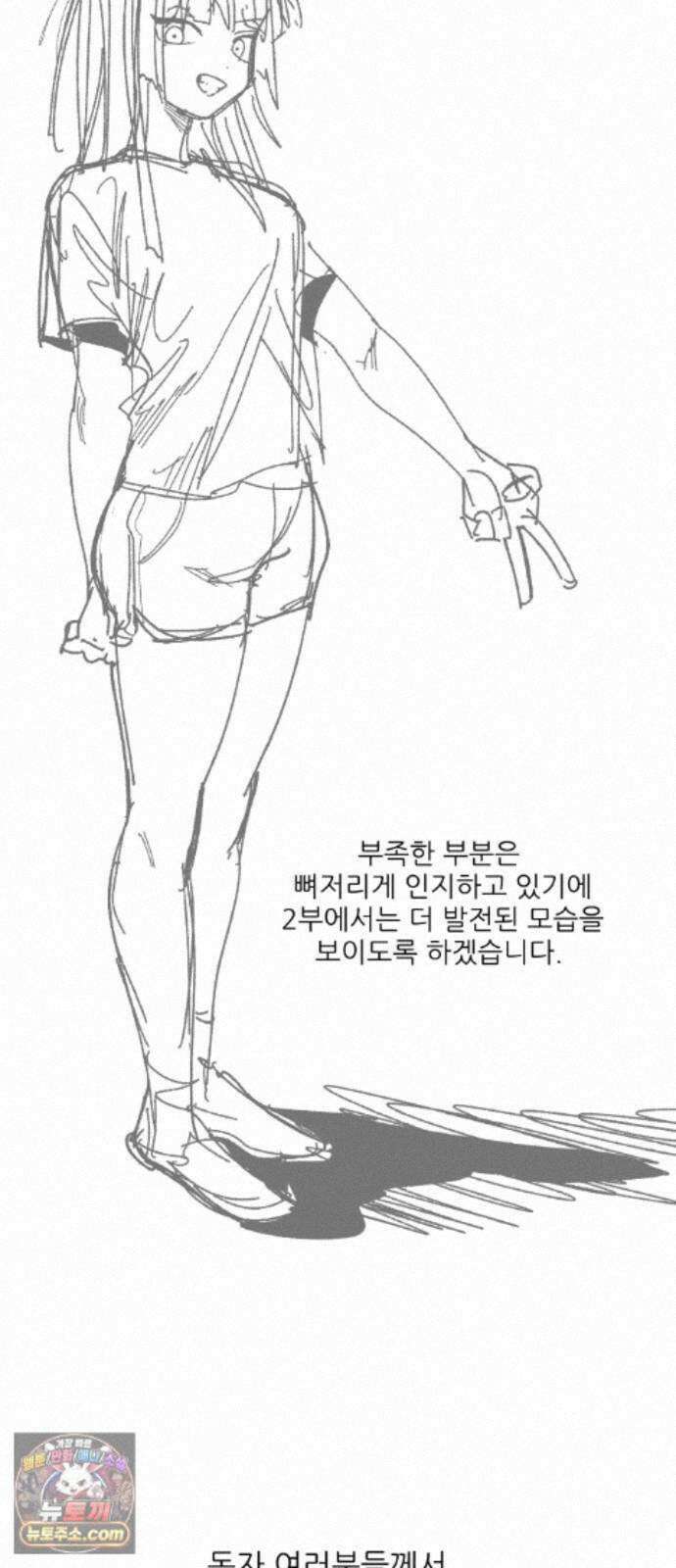 용사 카리엘 1부 후기 2