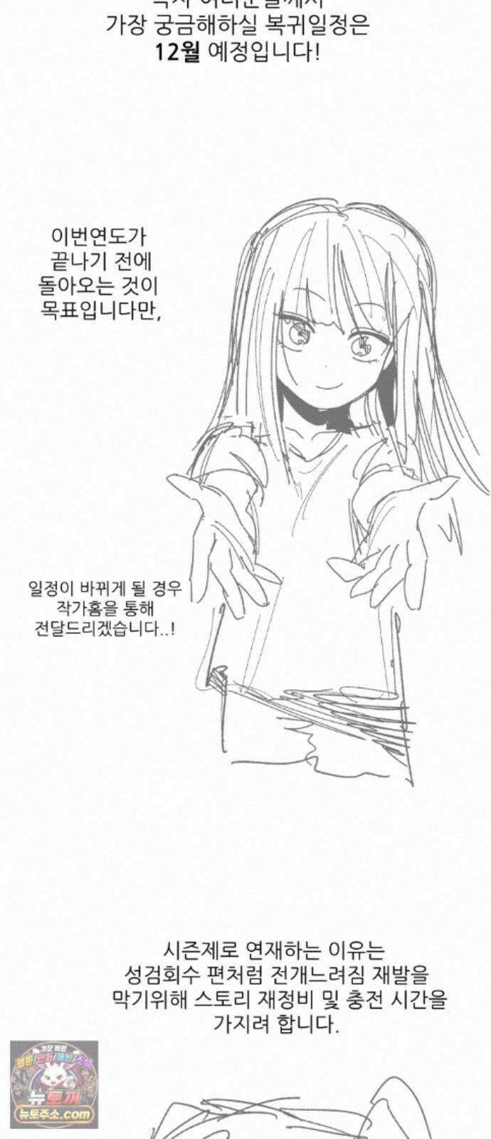 용사 카리엘 1부 후기 3