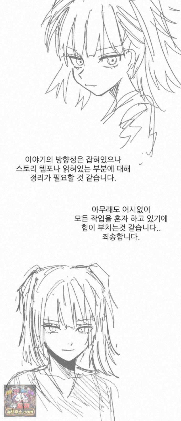 용사 카리엘 1부 후기 4