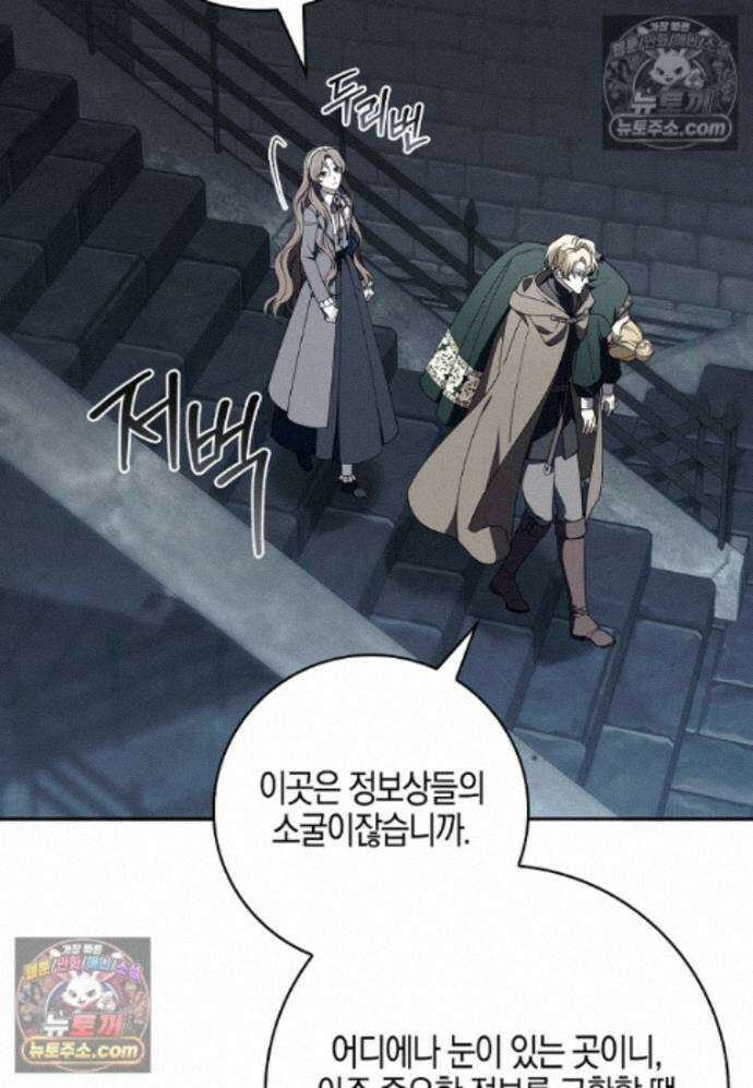 일레스톤 저택의 100가지 저주 36화 2