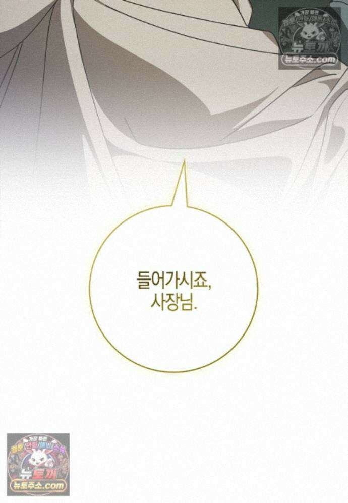 일레스톤 저택의 100가지 저주 36화 6