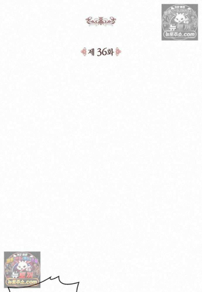 일레스톤 저택의 100가지 저주 36화 8