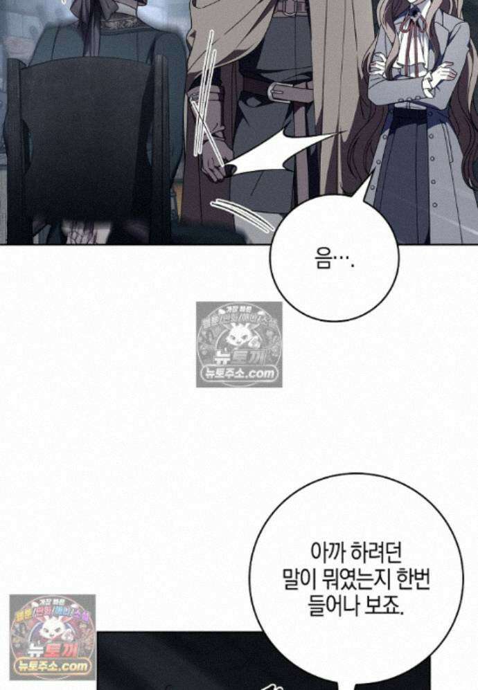 일레스톤 저택의 100가지 저주 36화 11