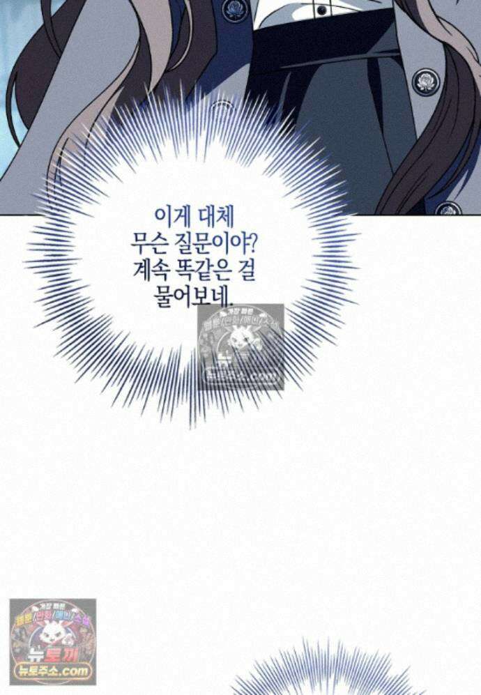 일레스톤 저택의 100가지 저주 36화 20