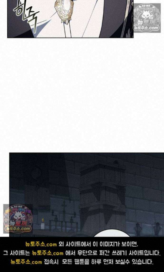 일레스톤 저택의 100가지 저주 36화 22