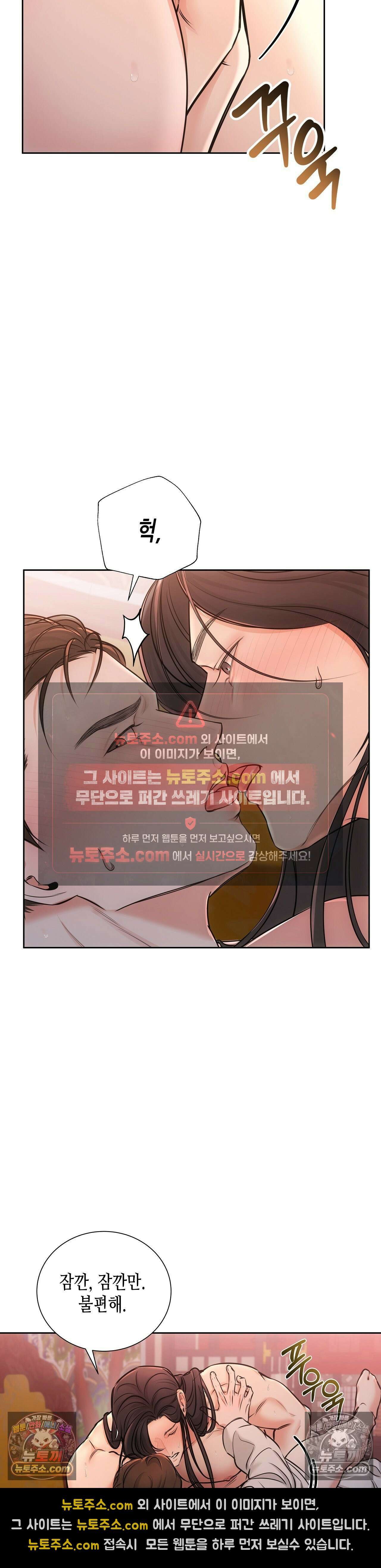 열락군자 2화 2