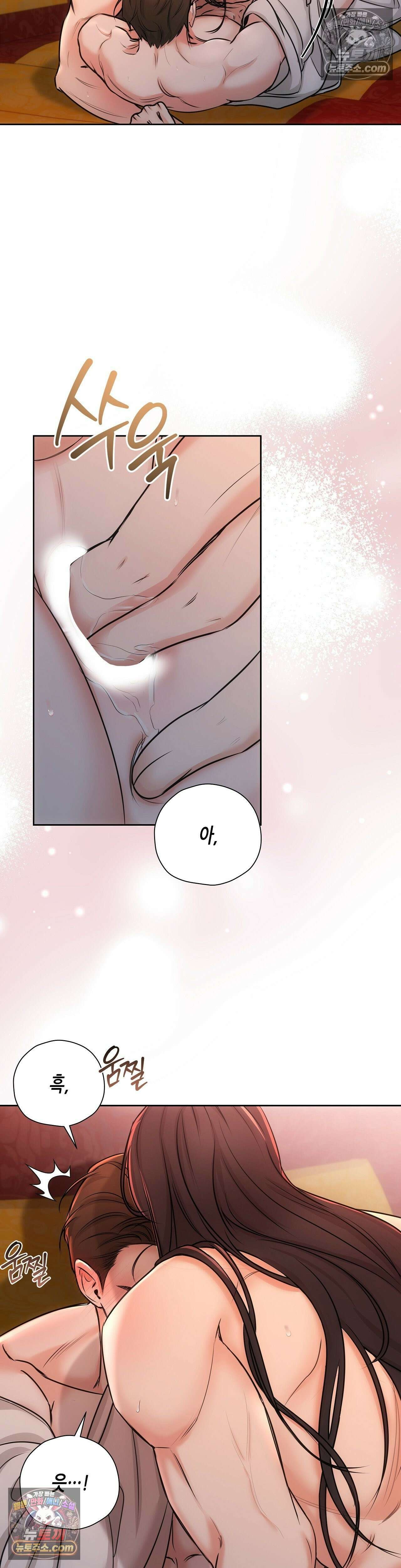 열락군자 2화 3