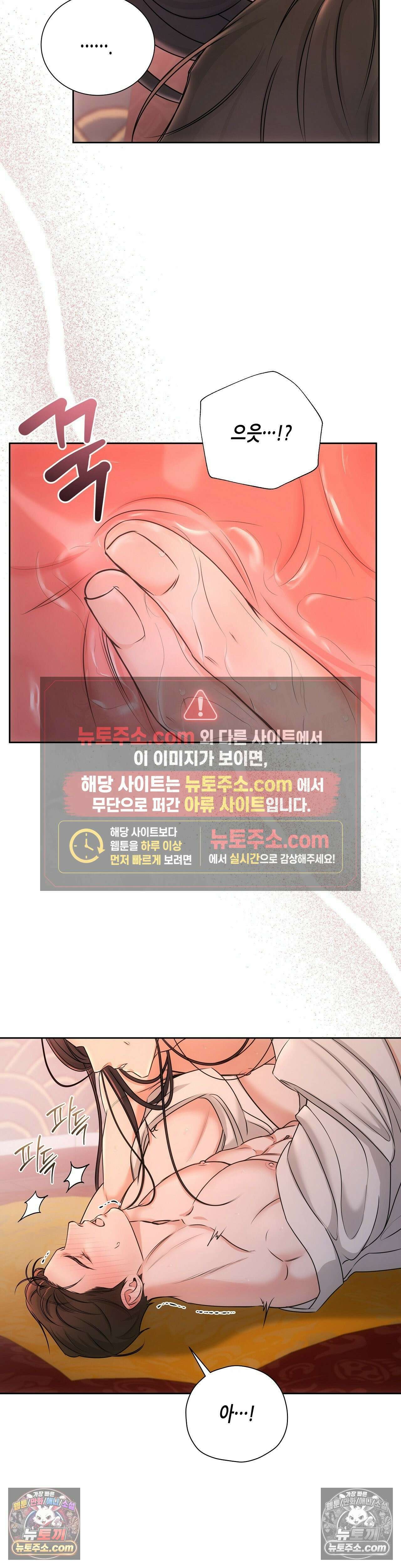 열락군자 2화 5