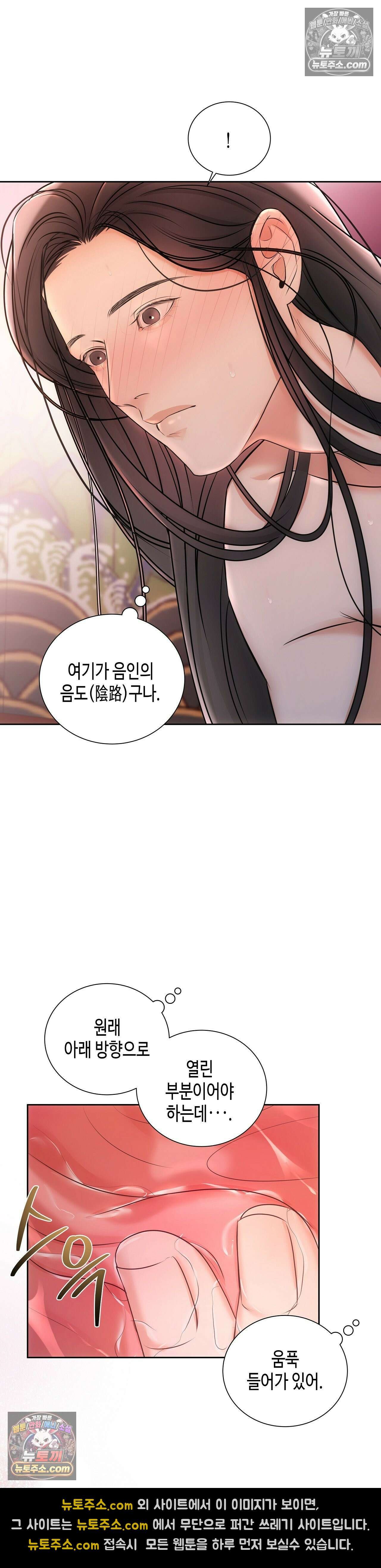 열락군자 2화 6