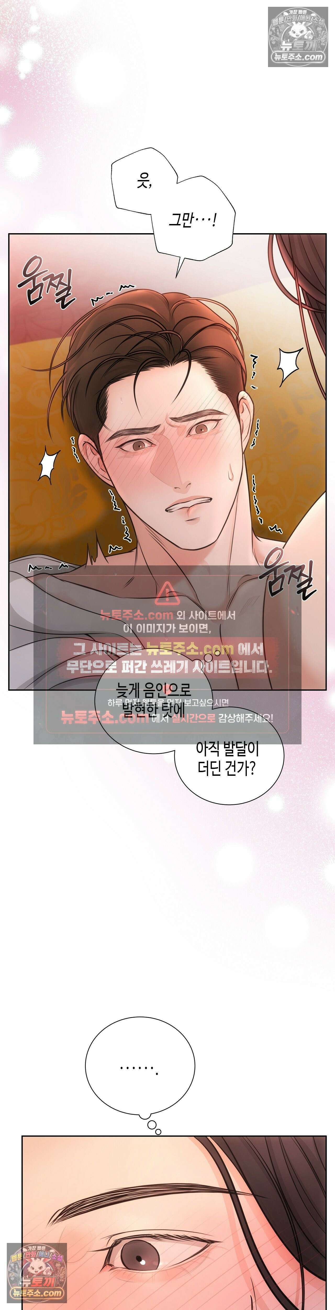 열락군자 2화 7