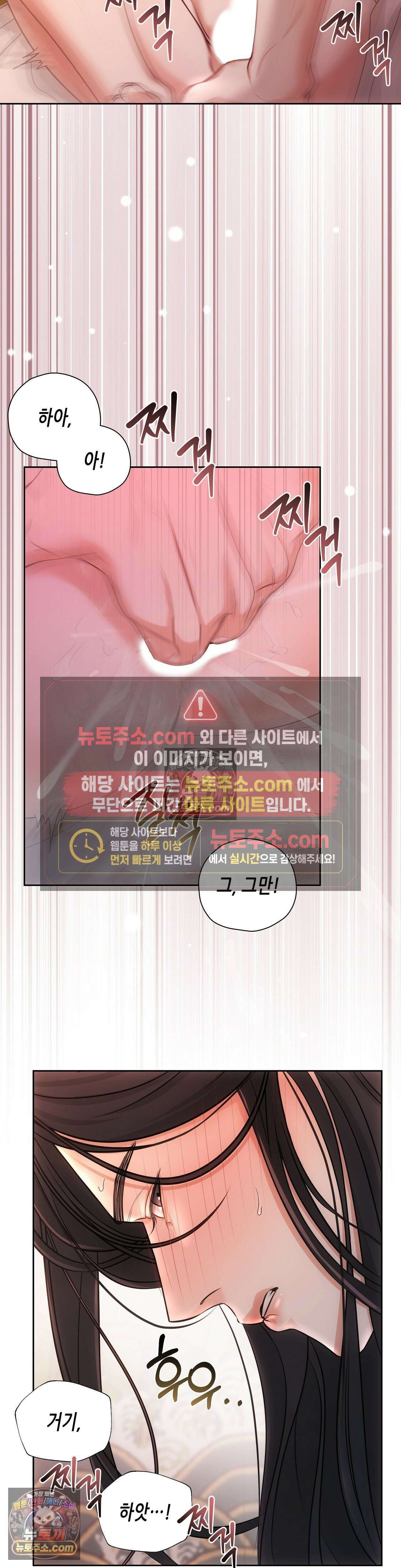 열락군자 2화 9
