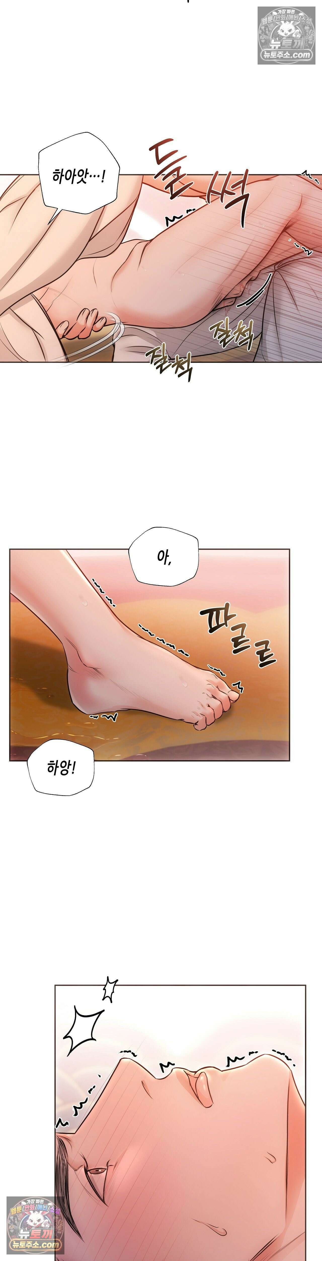 열락군자 2화 10