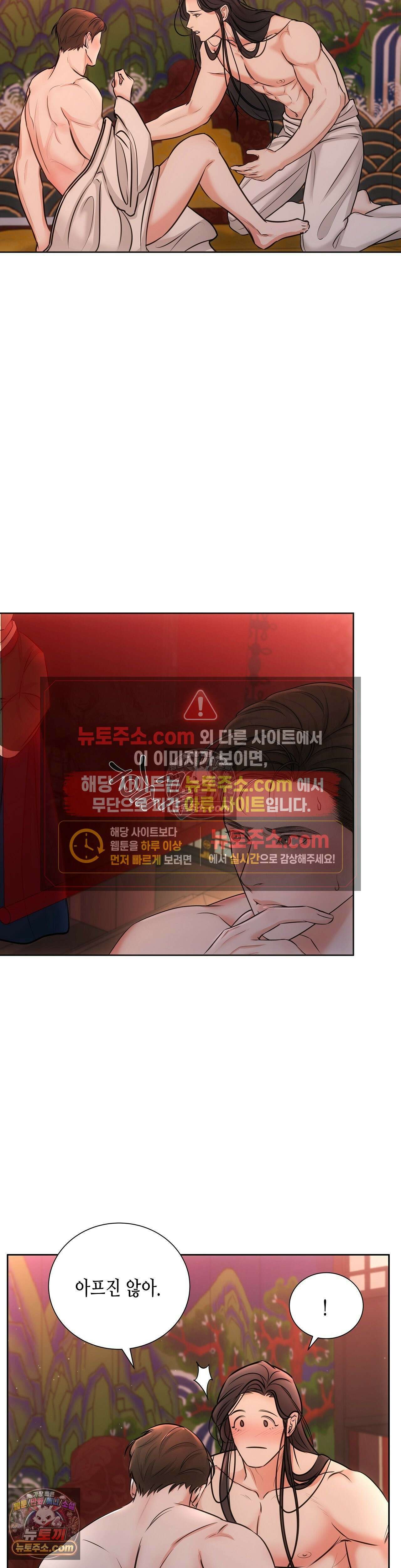 열락군자 2화 13
