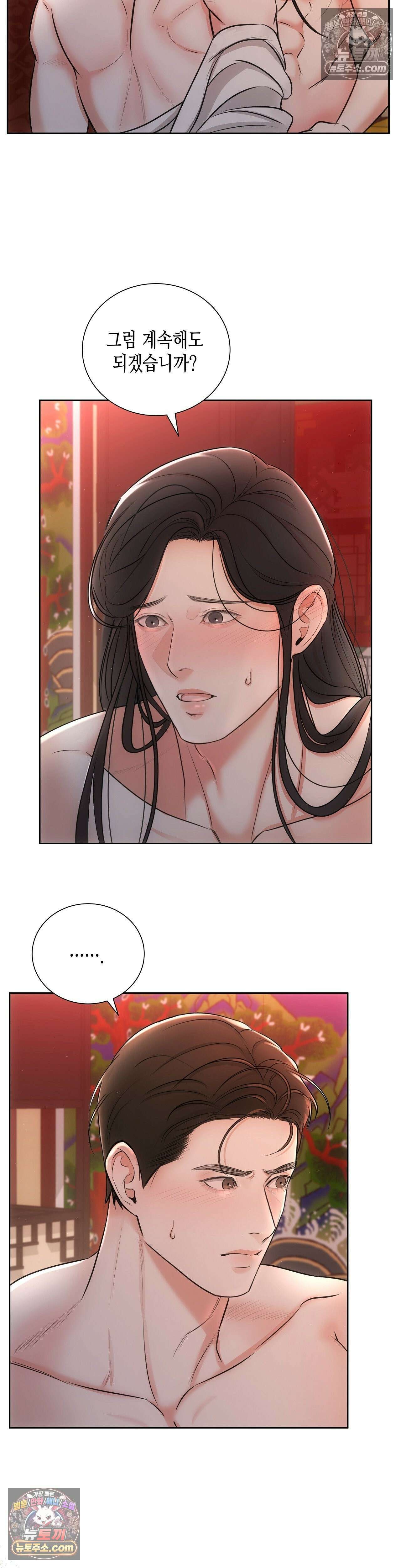 열락군자 2화 14