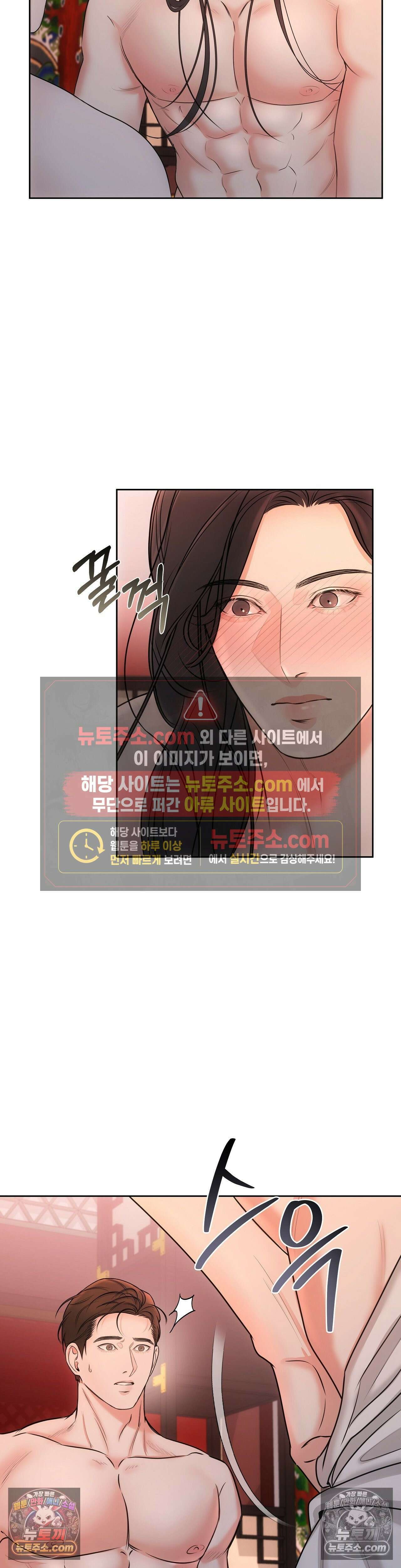 열락군자 2화 18