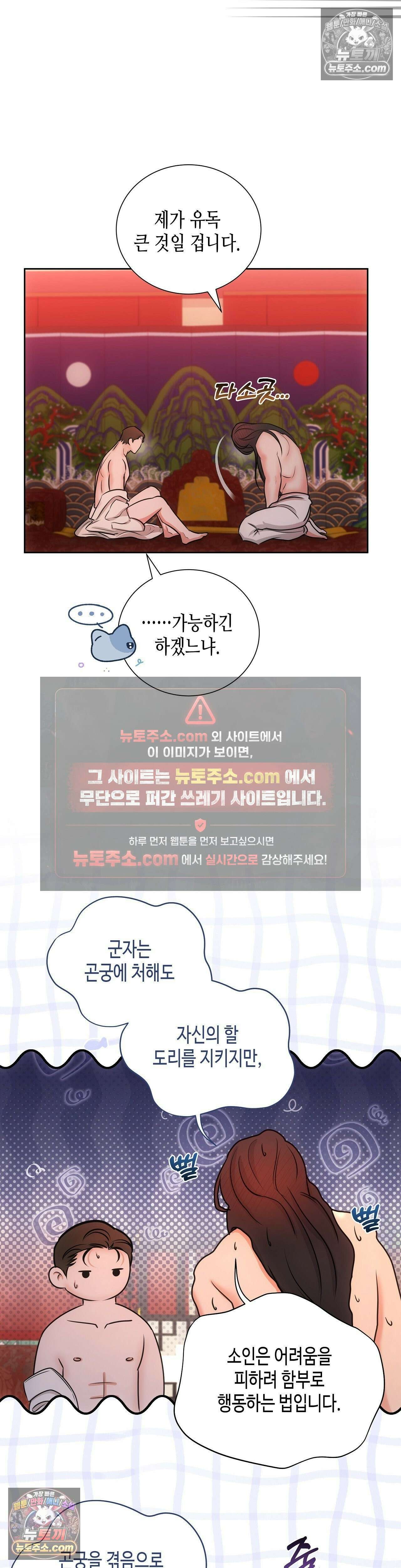 열락군자 2화 20
