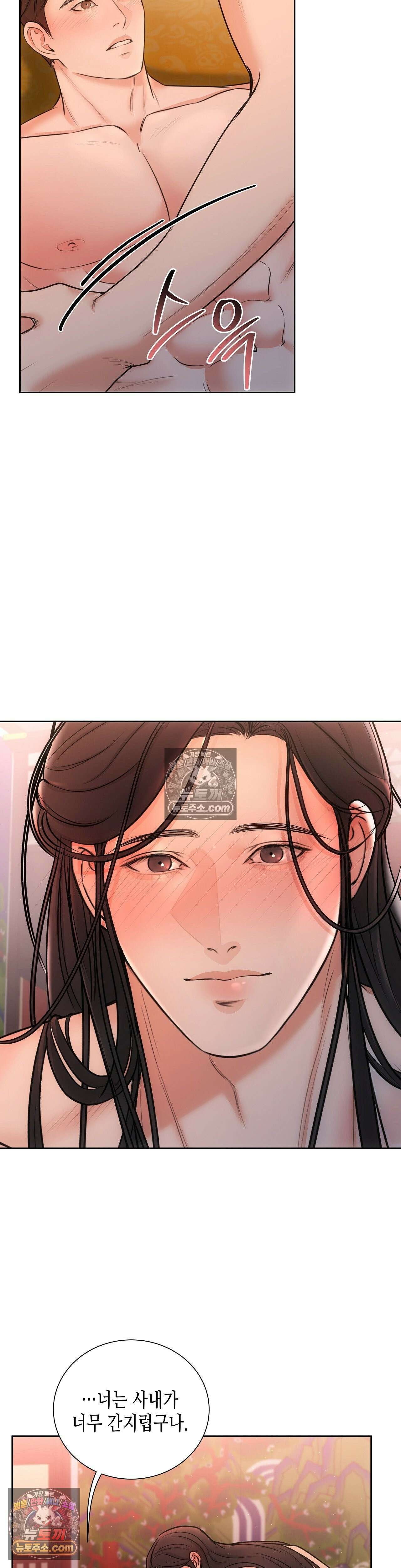 열락군자 2화 23