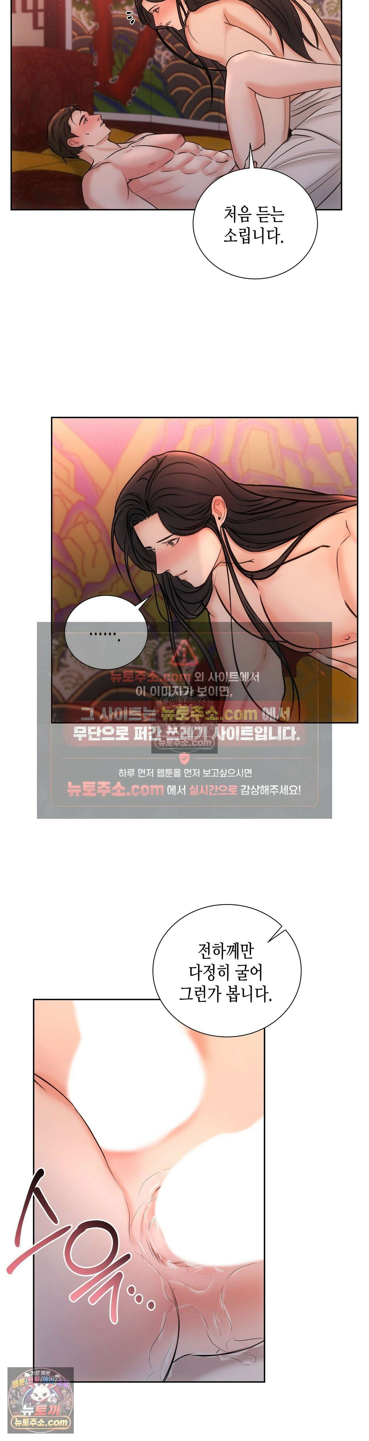 열락군자 2화 24
