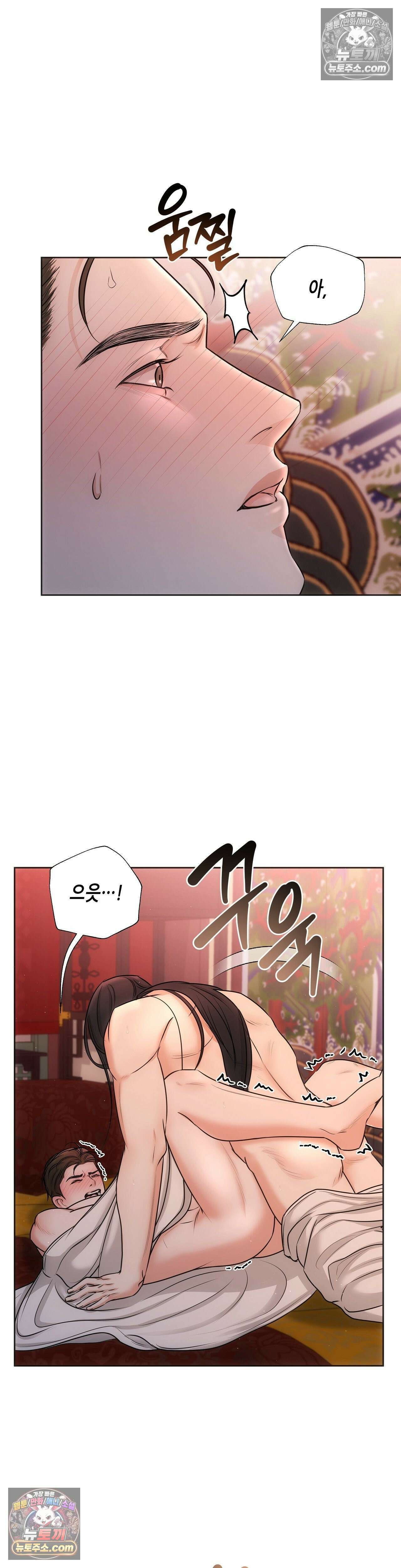열락군자 2화 25