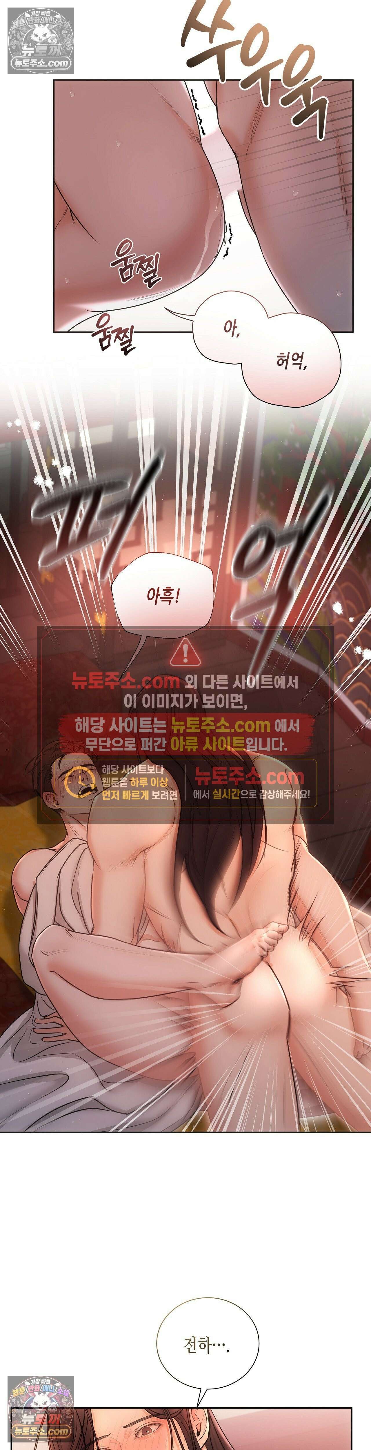 열락군자 2화 26