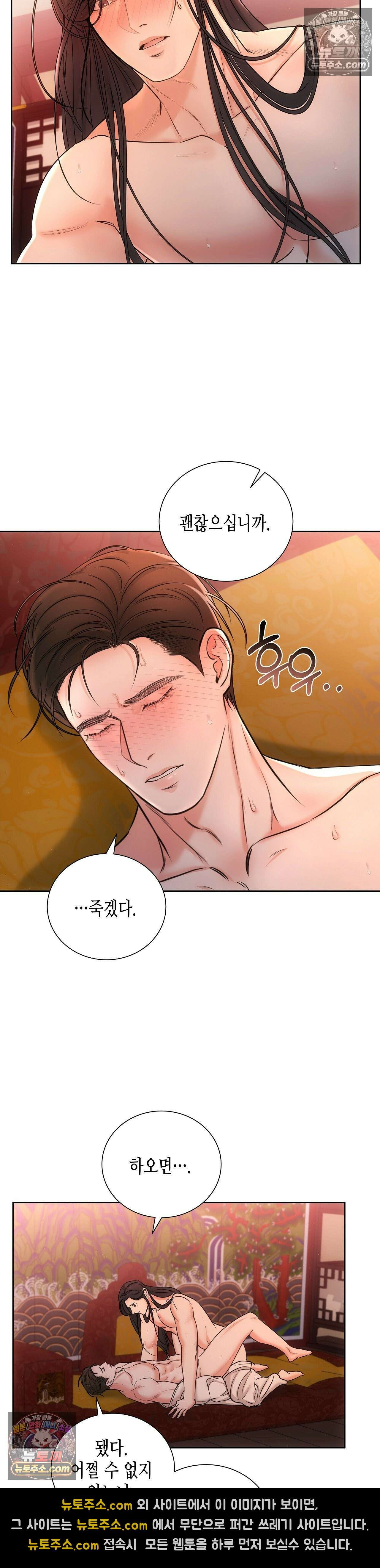 열락군자 2화 27