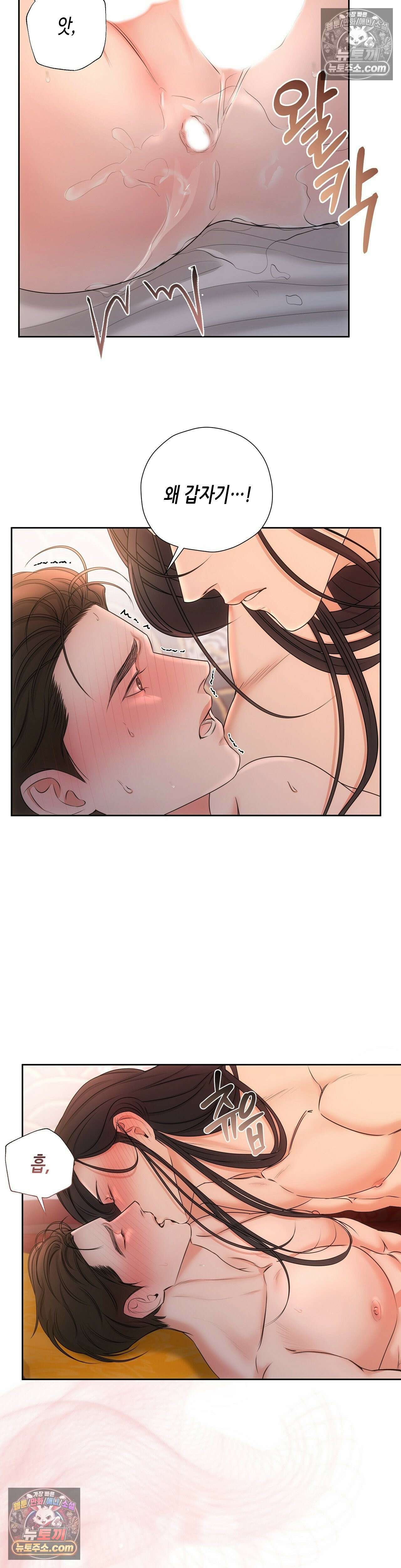 열락군자 2화 29