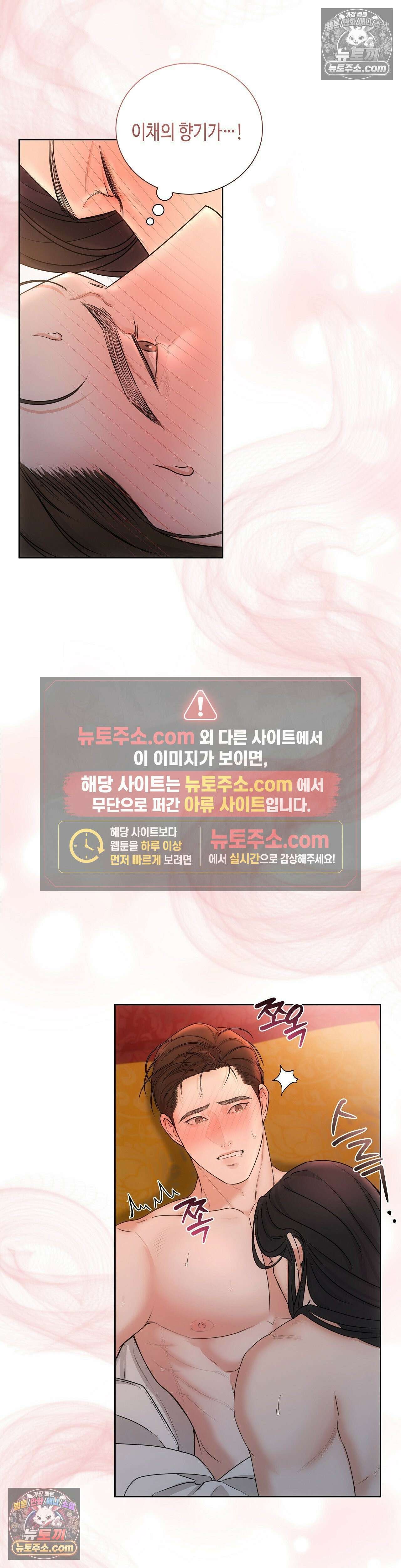 열락군자 2화 30
