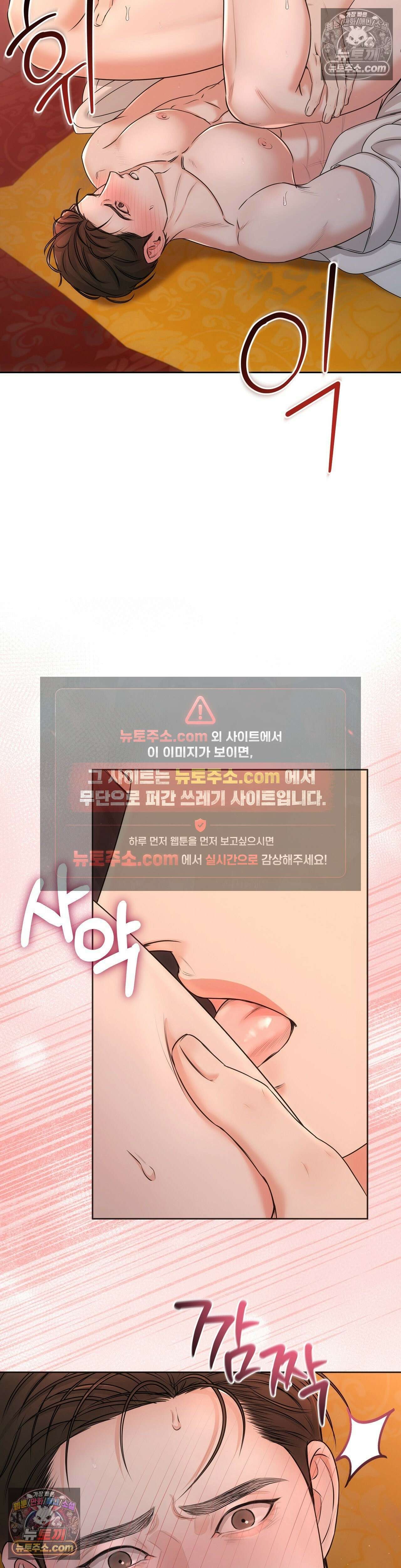 열락군자 2화 32