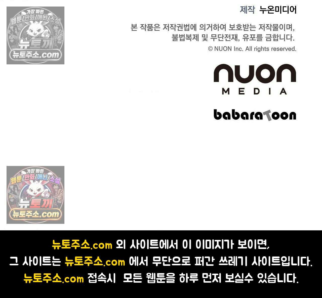 열락군자 2화 34