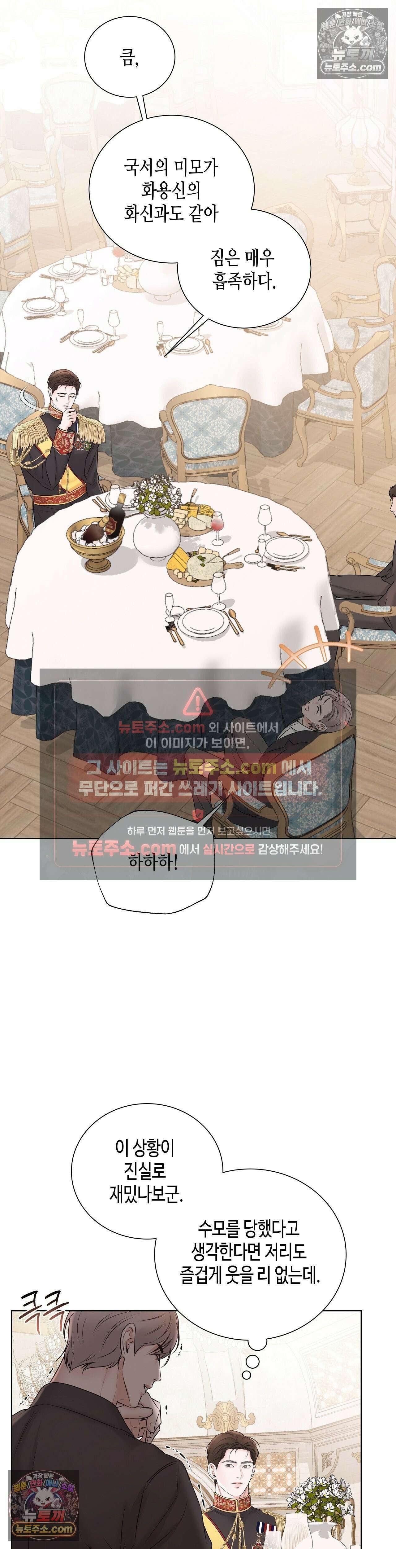 열락군자 12화 2
