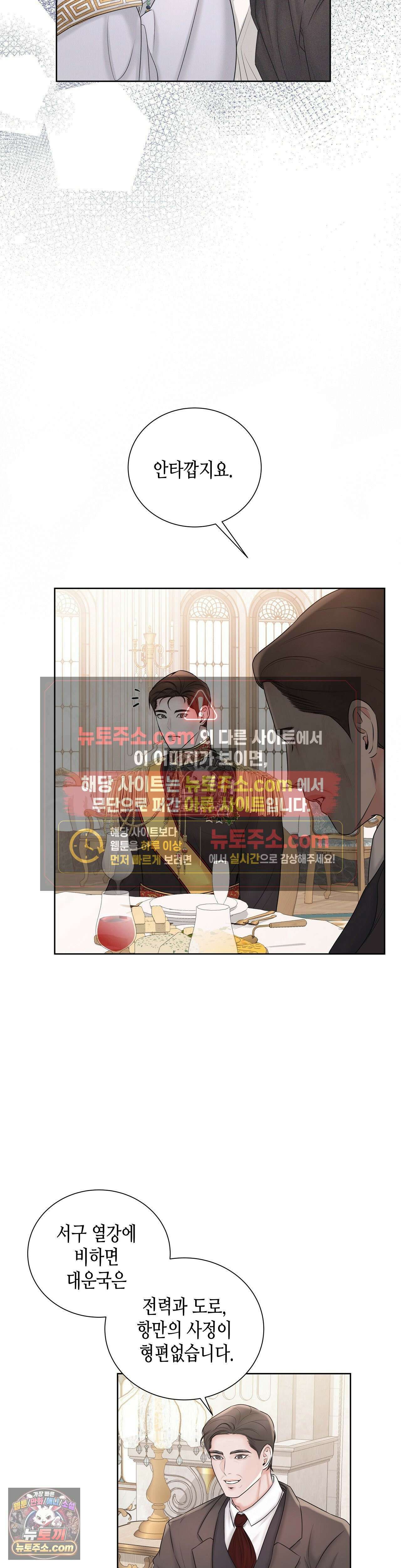 열락군자 12화 4