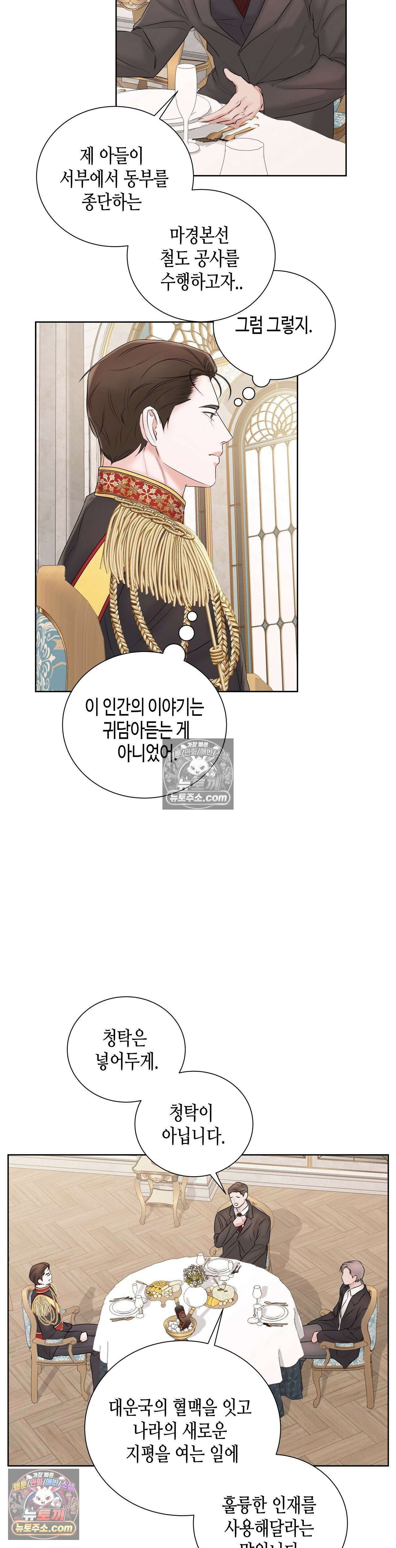 열락군자 12화 5