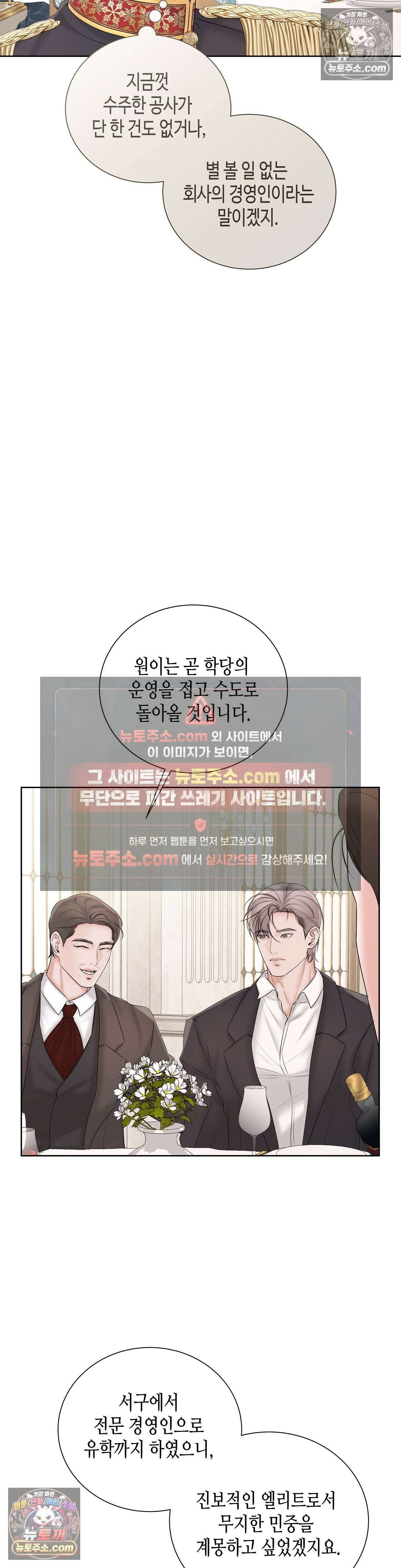 열락군자 12화 7