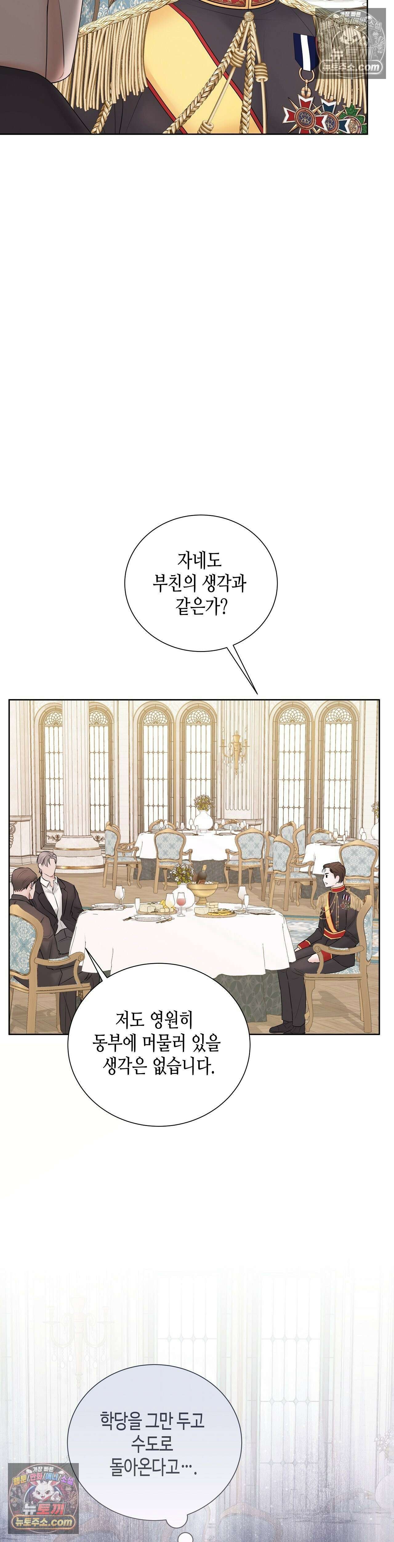 열락군자 12화 9