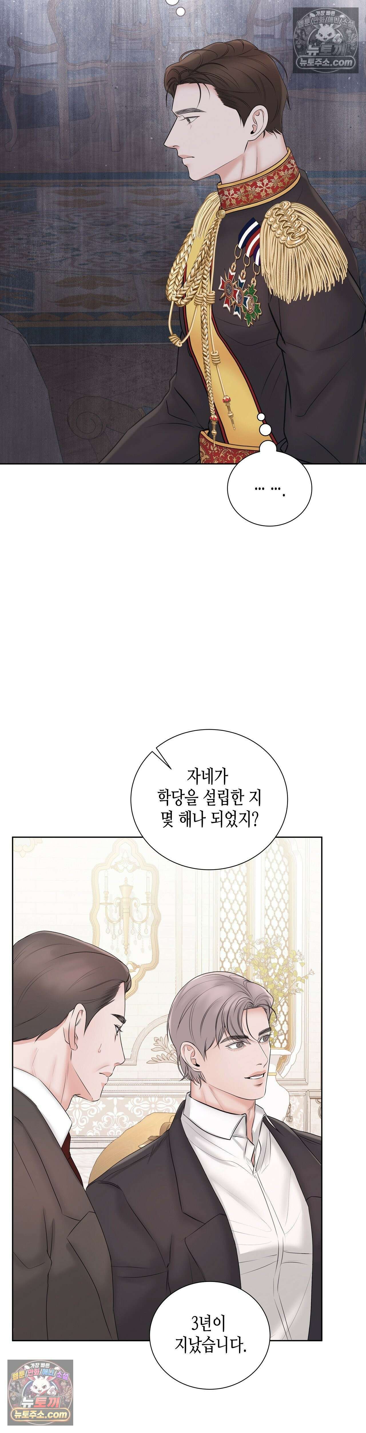 열락군자 12화 10