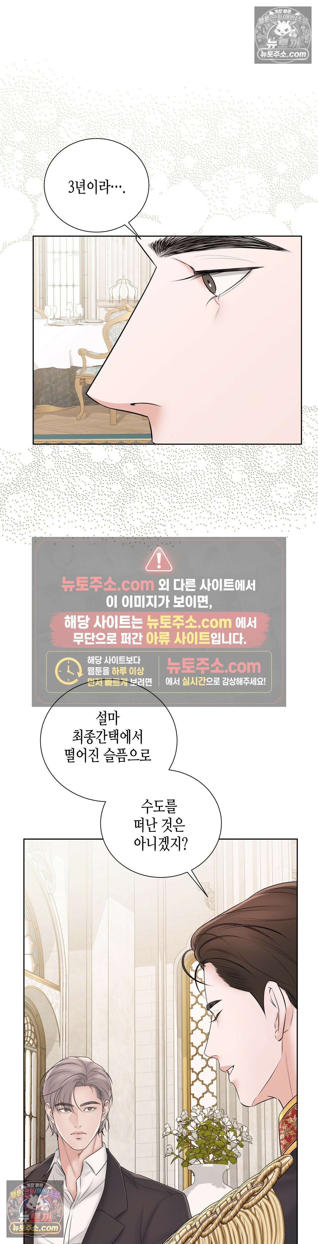 열락군자 12화 11