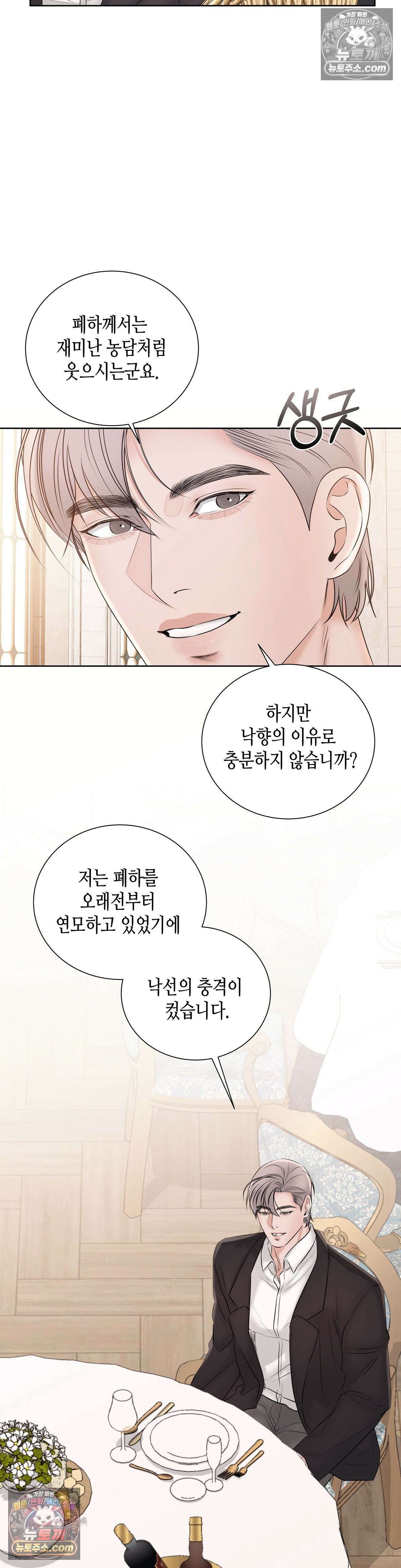열락군자 12화 12