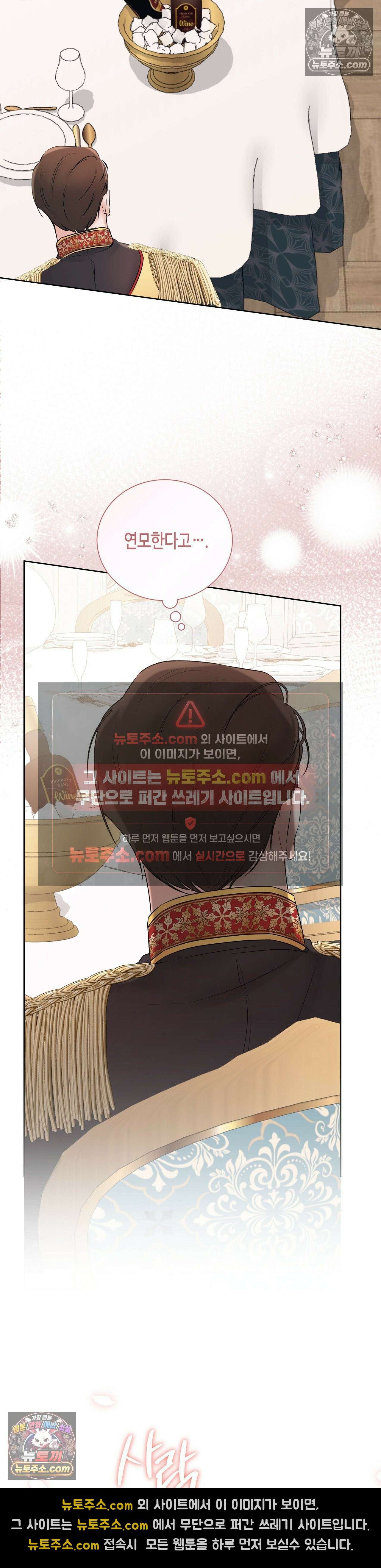 열락군자 12화 13