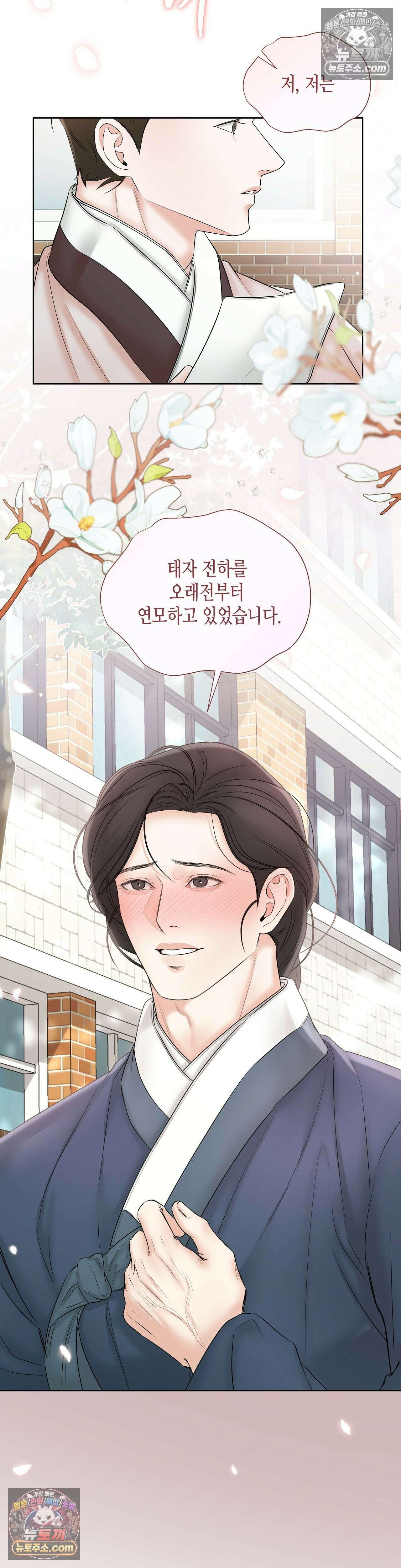 열락군자 12화 14