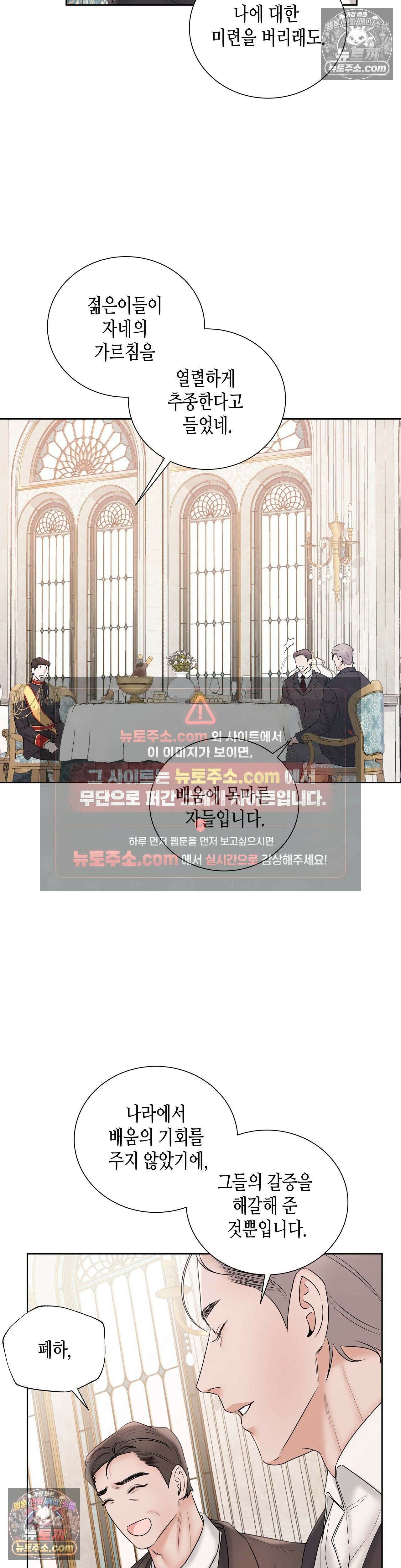 열락군자 12화 17