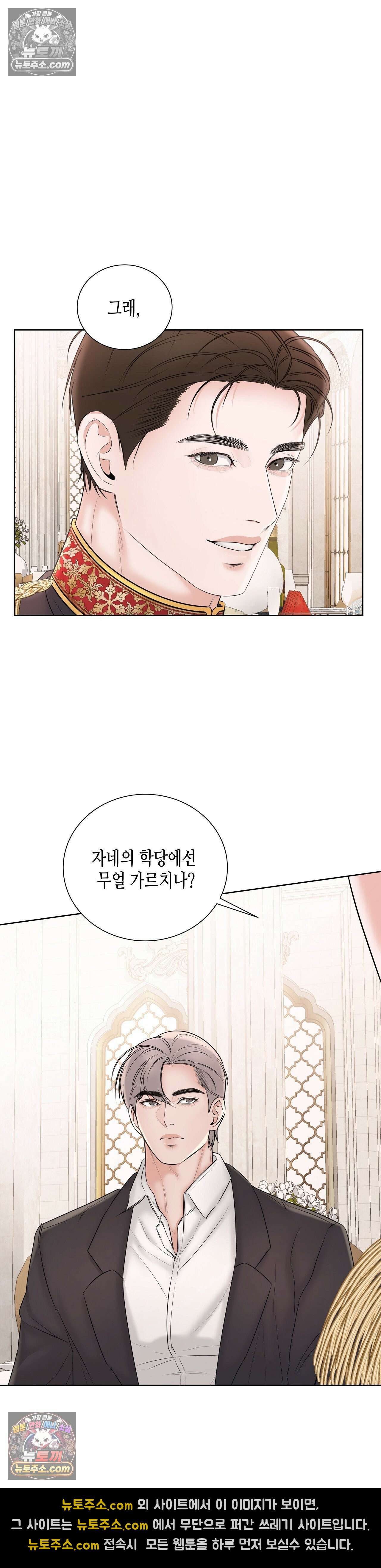 열락군자 12화 19