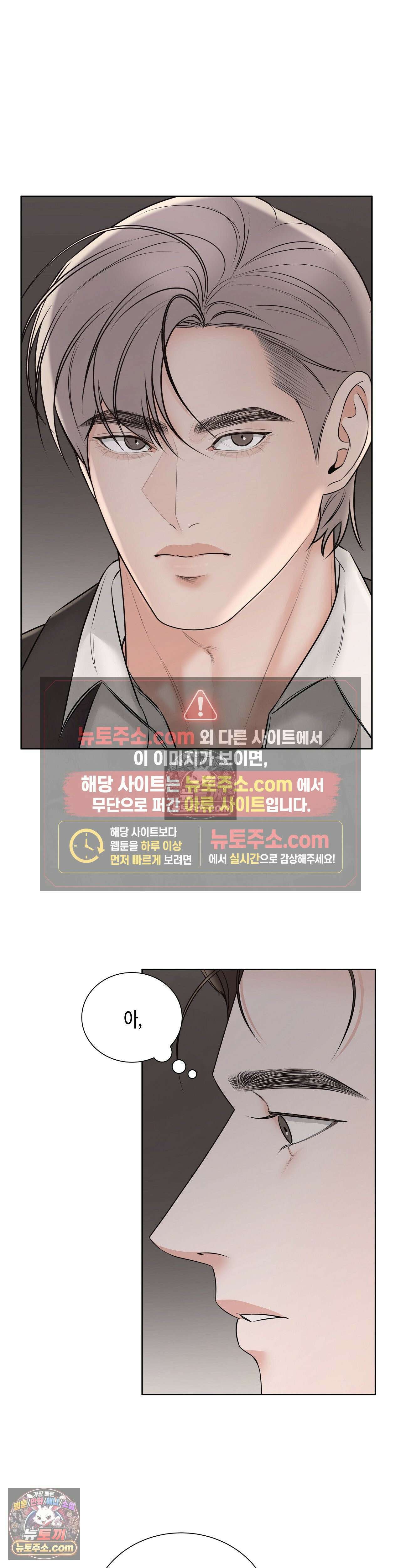 열락군자 12화 20
