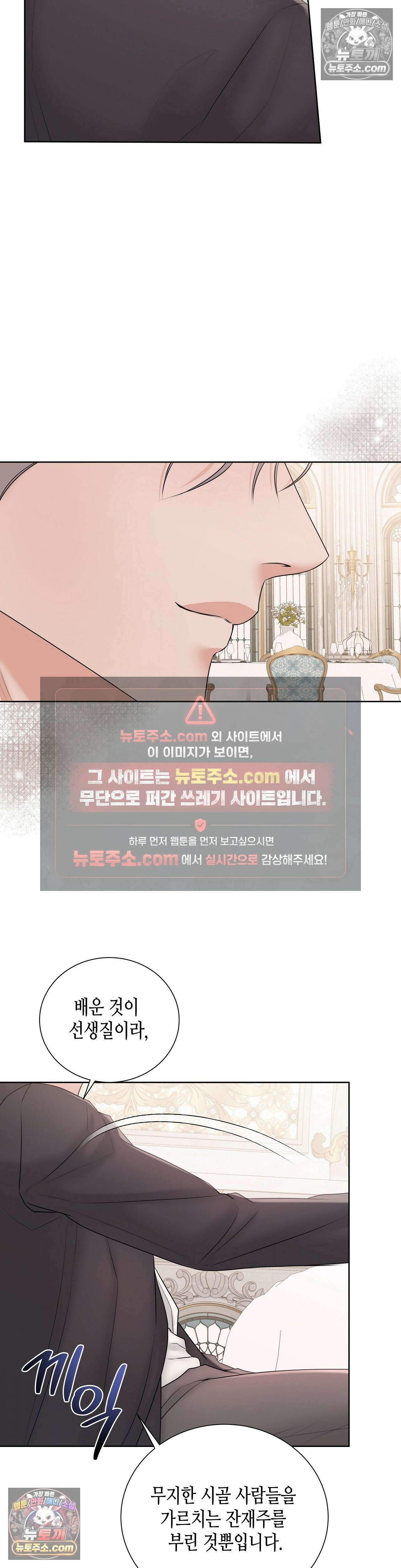 열락군자 12화 23
