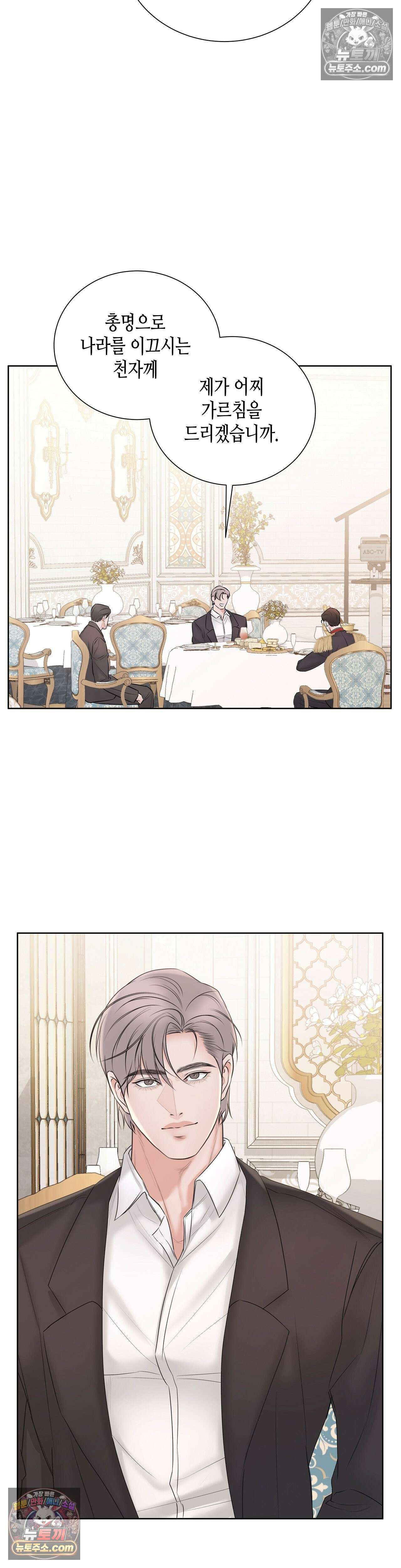 열락군자 12화 24