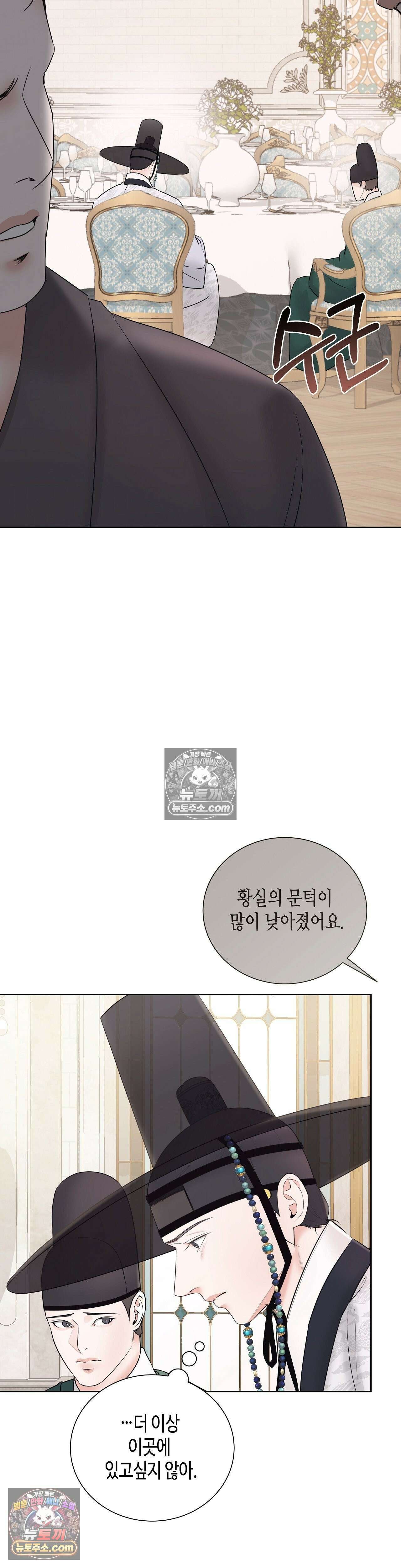 열락군자 12화 27