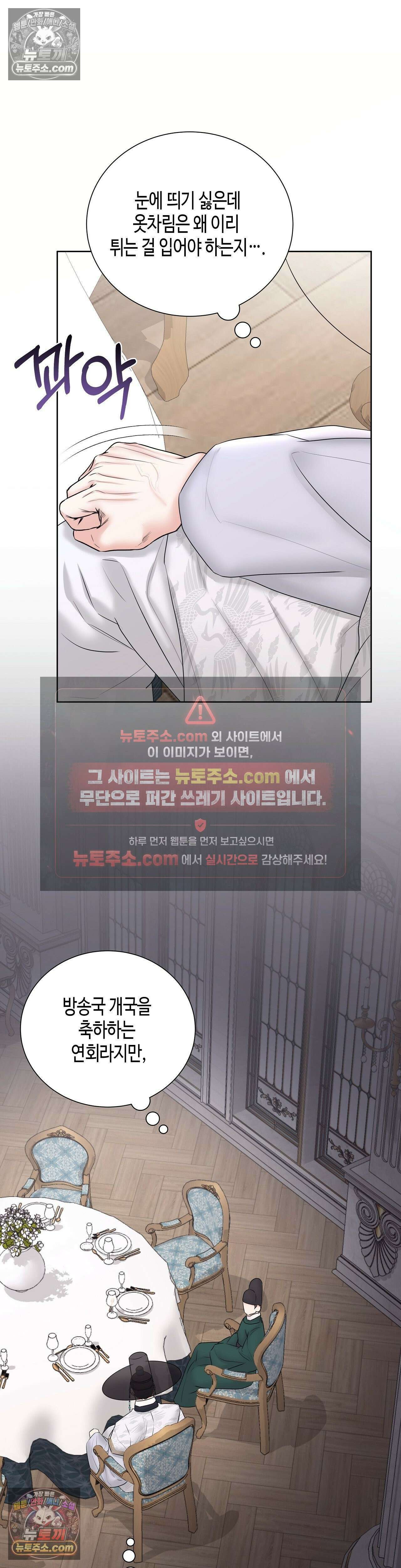 열락군자 12화 28