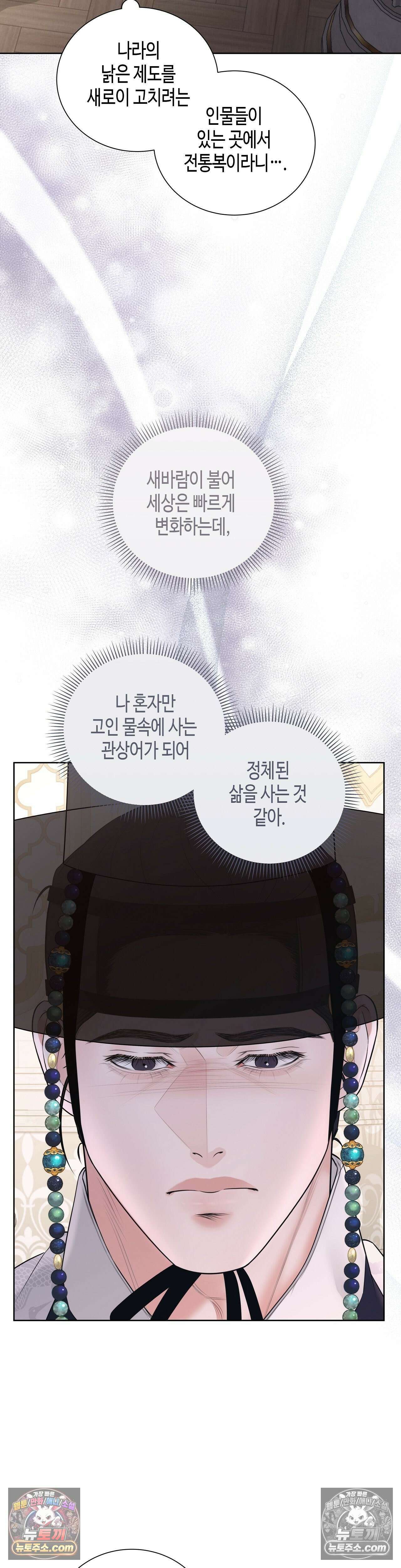 열락군자 12화 29