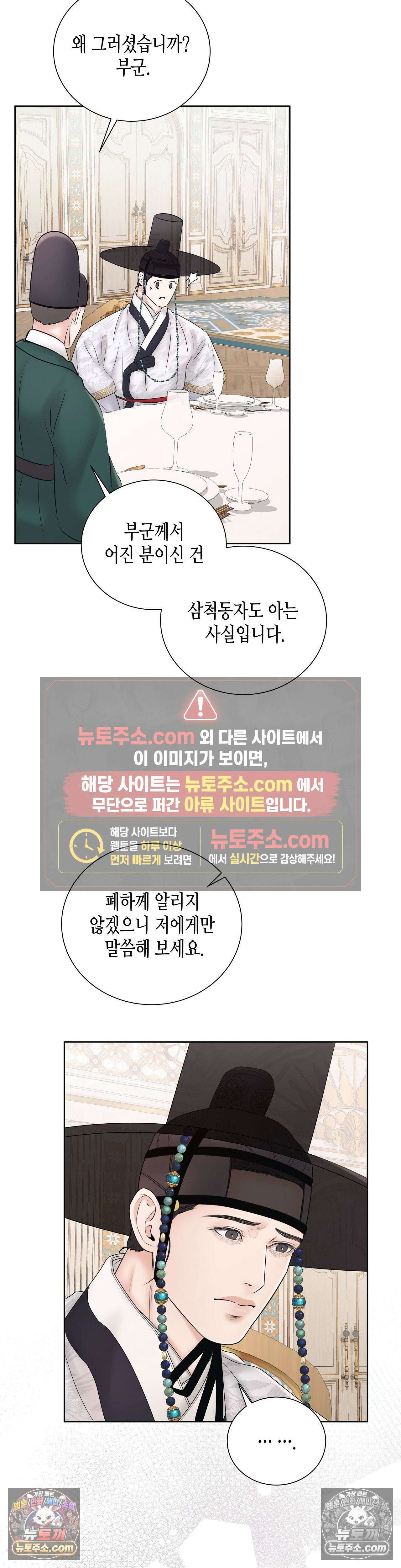 열락군자 12화 30