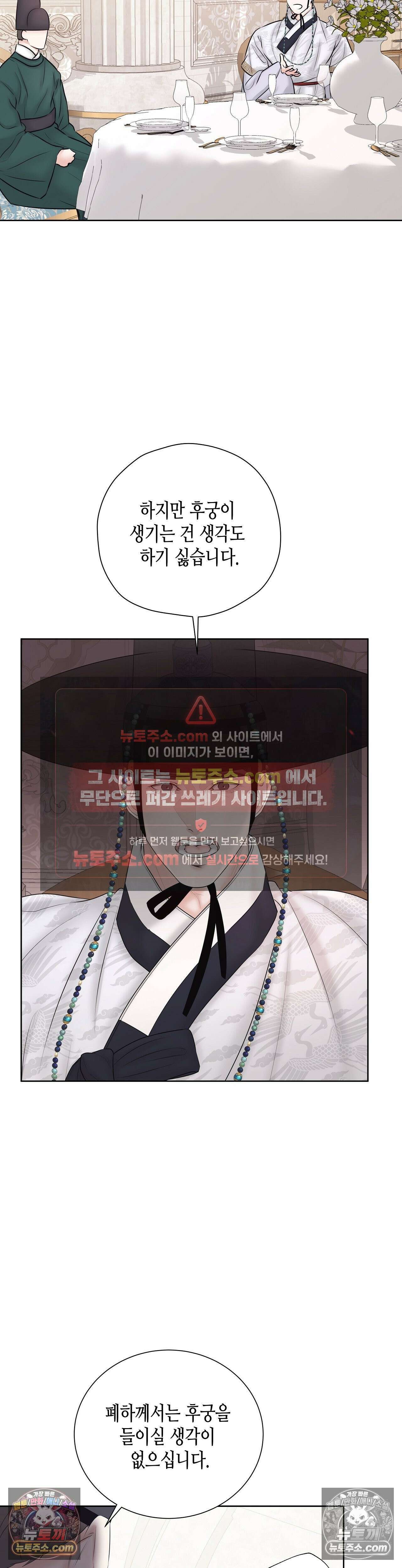 열락군자 12화 32