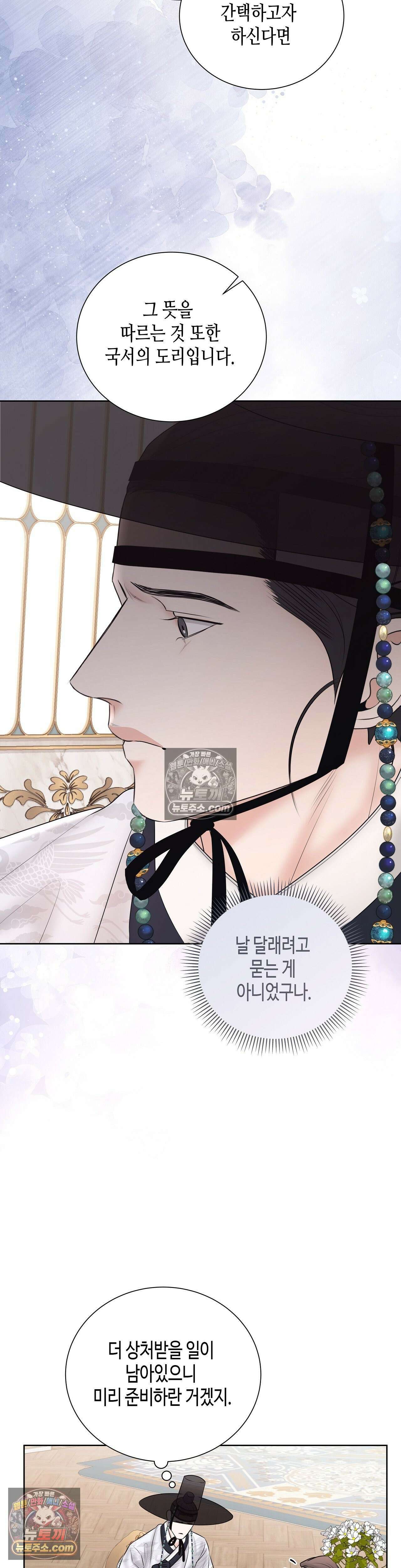 열락군자 12화 34
